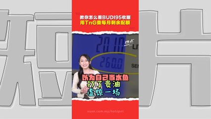 昨天已经添油，今天还是300公升配额？法米：每月1号重置300公升配额