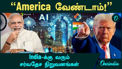 H-1B Visa Fee Hike Impact | "America வேண்டாம்!" - India-க்கு வரும் சர்வதேச நிறுவனங்கள்