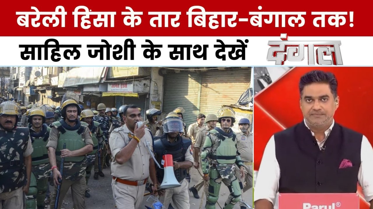 'आई लव मोहम्मद' पोस्टर विवाद: मास्टरमाइंड नफीस गिरफ्तार, क्या रुकेगा बवाल? देखें 'दंगल'