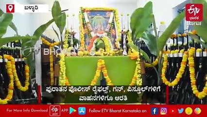 ರಾಜ್ಯಾದ್ಯಂತ ಆಯುಧ ಪೂಜೆ: ಉಪಕರಣಗಳು, ವಾಹನಗಳಿಗೆ ವಿಶೇಷ ಅಲಂಕಾರ, ದೇವಾಲಯಗಳಲ್ಲೂ ಪೂಜಾ ಕೈಂಕರ್ಯ