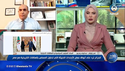 نشرة الظهيرة ليوم 01/10/2025