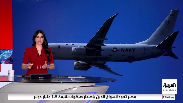 الولايات المتحدة تنشر صائدي الغواصات على حدود روسيا وسط تصاعد التوتر بين البلدين