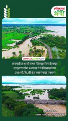 सांडव्यावरून ओसंडत असलेल्या भटाणा (ढेकू) मध्यम प्रकल्पाचे विहंगम दृश्य