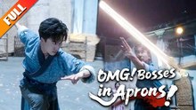 omg.bosses in aprons