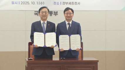 국토부-국세청 업무협약 "불법 부동산거래 신속 대응" / YTN