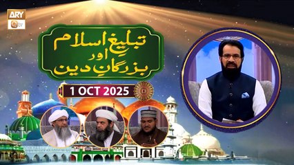 Tableegh-e-Islam aur Buzurgan-e-Deen - 1 October 2025 - ARY Qtv