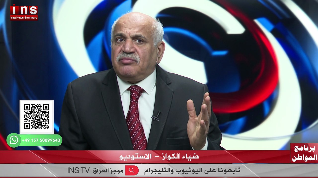 الفساد في العراق فنون جديدة حتى يتربع الفاسدين على العراق مع د در الدليمي وضياء الكواز
