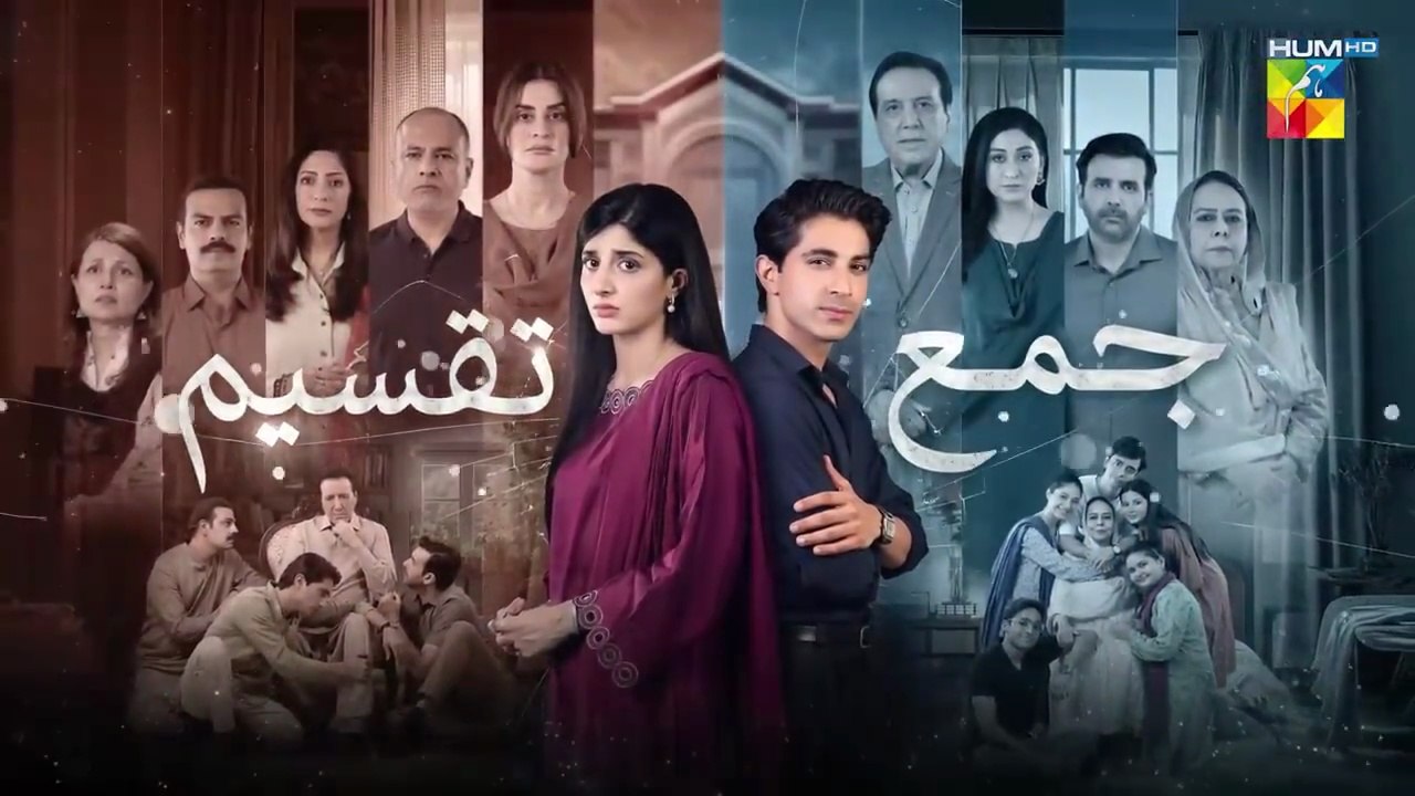 Jama Taqseem Episode 07 [CC] - 01 October 2025 [Mawra Hocane _ Talha Chahour] - HUM TV