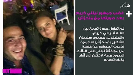 غضب جمهور نيللي كريم بعد صورتها مع "مُتحرّش"