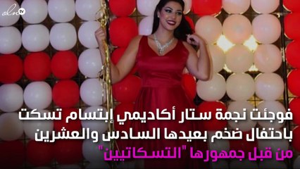 رسالة خاصّة من إبتسام تسكت في عيدها عبر نواعم