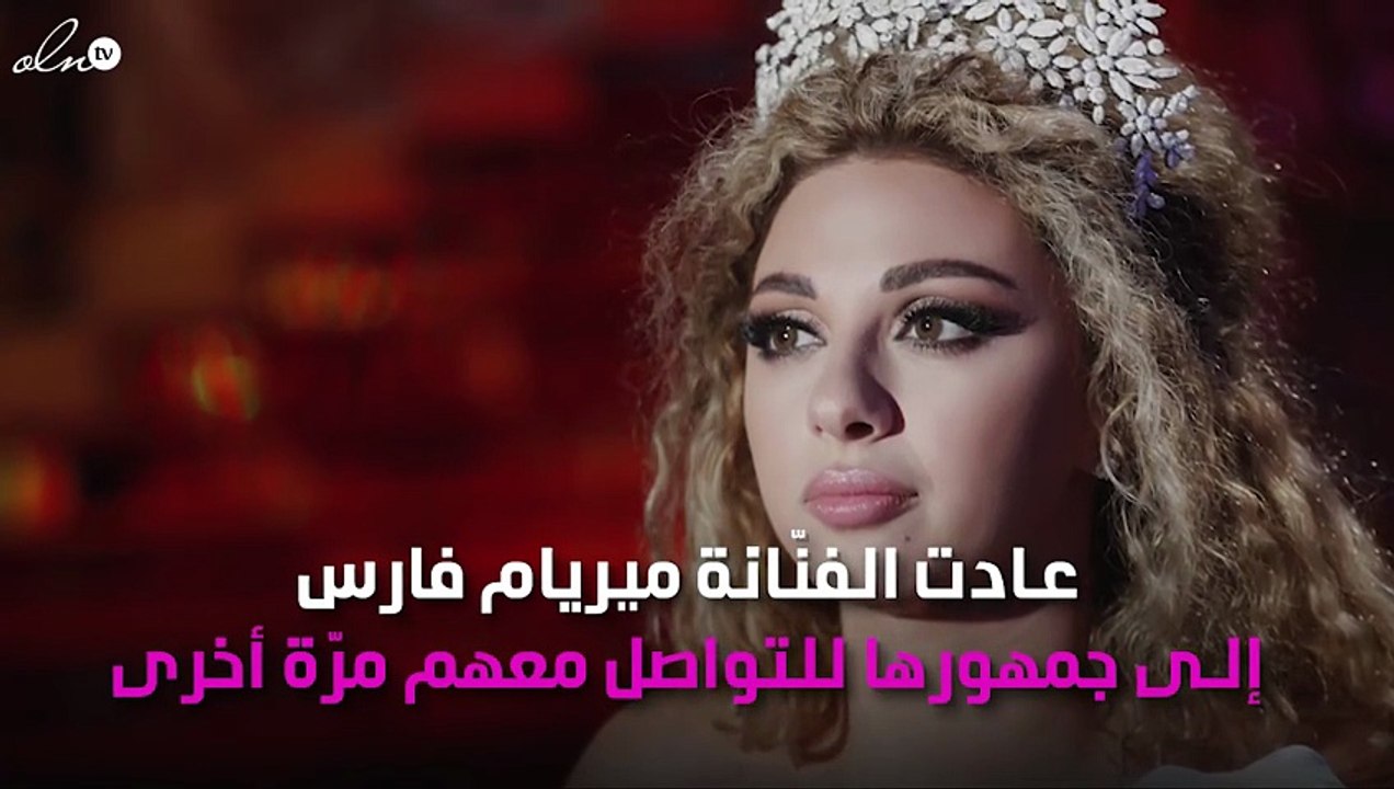 بالصورة.. ميريام فارس على شاطئ البحر
