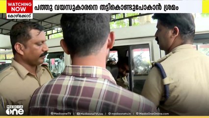 പത്തു വയസുകാരനെ തട്ടിക്കൊണ്ടുപോകാൻ ശ്രമിച്ചു; പ്രതി പിടിയിൽ