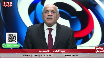 تجاهل العراق في الأمم المتحدة مع د غازي فيصل وضياء الكواز