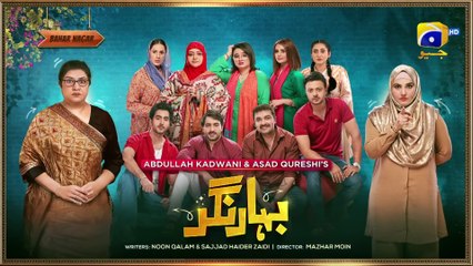 Bahar Nagar Episode 41 - [Eng Sub] - Hina Dilpazeer Khan - Javeria Saud - 1st October 2025