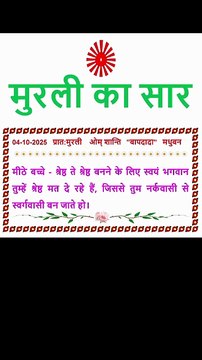 🇲🇰 Murli ka Saar 4 October 2025 Hindi in Male Voice | #brahmakumaris #madhuban #shantivan