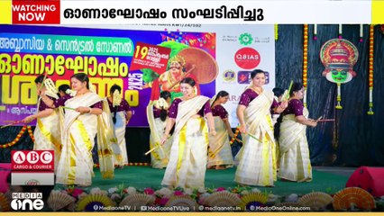 ശ്രാവണം 2025" ഓണാഘോഷം സംഘടിപ്പിച്ചു