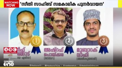 മത്ര കെഎംസിസി പ്രബന്ധ മത്സരം സംഘടിപ്പിച്ചു