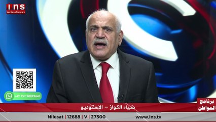 العراق على وشك كارثة كبيره اين الحل مع د وليد الراوي وضياء الكواز