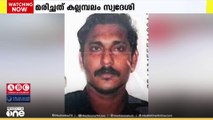 ഒമാനിലെ സലാലയിൽ മലയാളിയെ മരിച്ച നിലയിൽ കണ്ടെത്തി