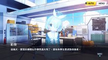 《蔚蓝档案》主线剧情——Vol.1『对策委员会篇』：第一章「对策委员会奇妙的一天」·01.欢迎来到对策委员会！