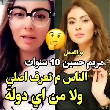 مريم حسين تكشف عن أصلها لأوّل مرّة.. اضغطي لمشاهدة الفيديو