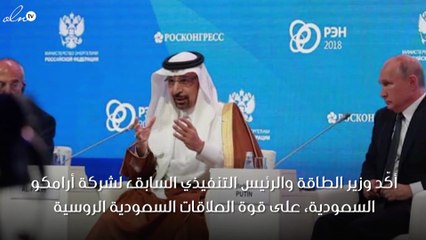 وزير الكهرباء يُؤكّد على قوة العلاقات السعودية الروسية في أسبوع الطاقة الروسي