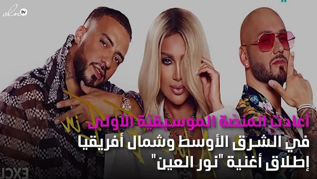يا نور العين تعود من جديد بعد مرور 22 عاماً..وما علاقة مايا دياب؟