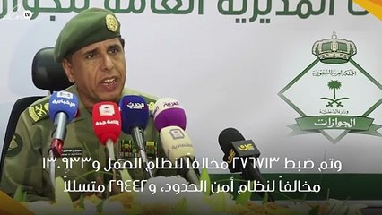 ضبط أكثر من مليون و700 ألف مخالف لأنظمة الإقامة بالمملكة