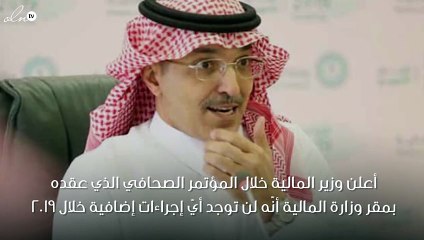 وزير المالية يعلن التزام الوزارة ببرنامج التوازن المالي قبل عامين