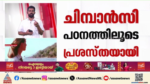 പ്രശസ്ത ജന്തുശാസ്ത്രജ്ഞ ജെയിൻ ഗുഡാൽ അന്തരിച്ചു