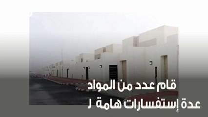 الصندوق العقاري يوضح نقاط هامة حول تمويل البناء الذاتي بالسعودية