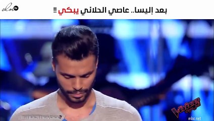 بعد إليسا.. عاصي الحلّاني يبكي بسبب هذا المُتسابق