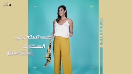 تألقي بالوشاح بأربع طرق مميزة!