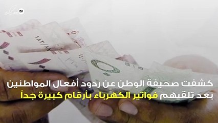الحساب الرسمي للكهرباء السعودية على مواقع التواصل يقوم بحظر المستخدمين المنتقدين لارتفاع الاسعار
