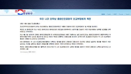 북 최선희, 중국 왕이 부장에 축전..."교류 강화" / YTN