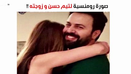 صورة رومانسية تُشعِل "انستغرام" بين تيم حسن ووفاء الكيلاني