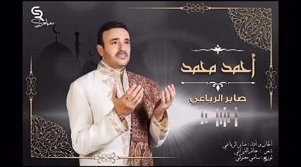 نواعم تعرّفك إلى عادات صابر الرباعي في رمضان