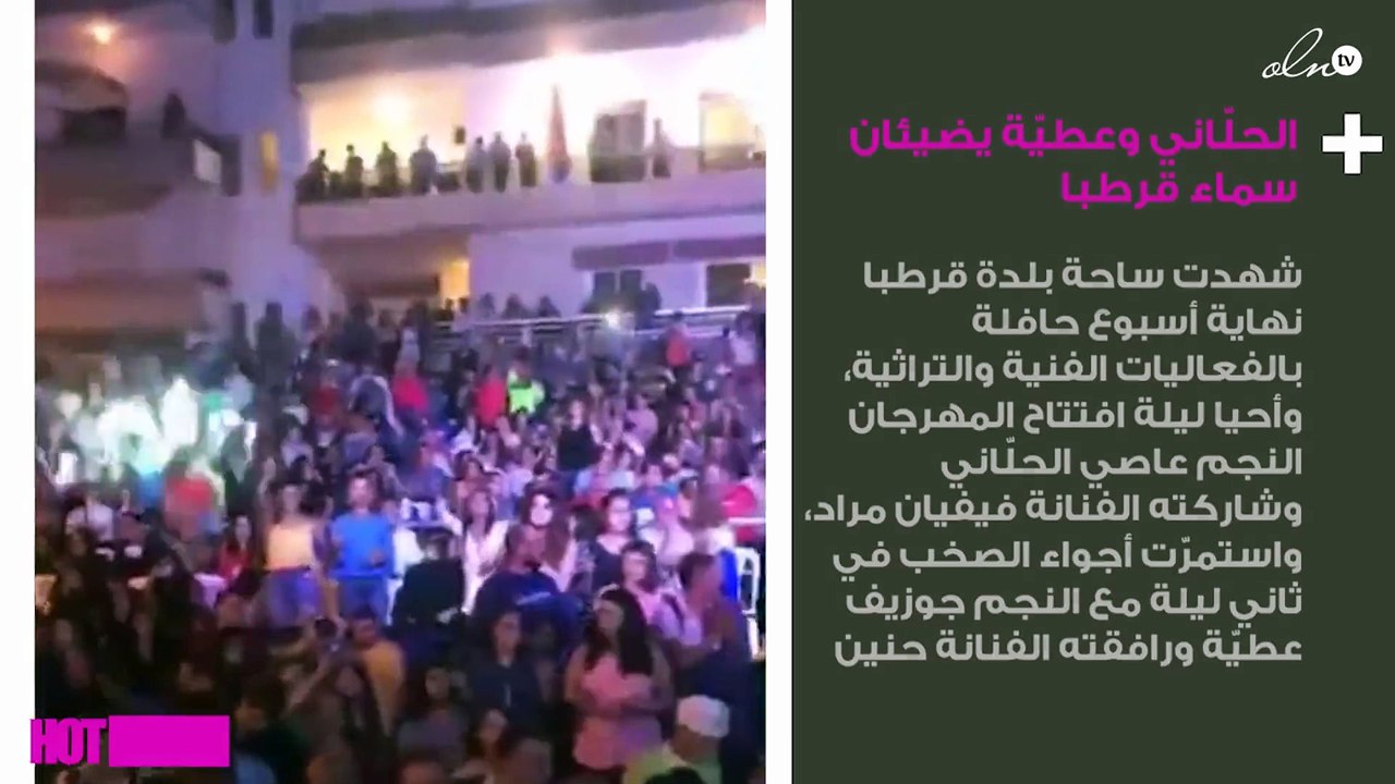 الحلّاني وعطيّة يضيئان سماء قرطبا