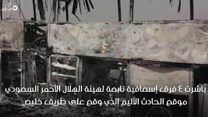 12 حالة وفاة وإصابة في حادث أليم على طريق خليص_ مكة المكرمة !