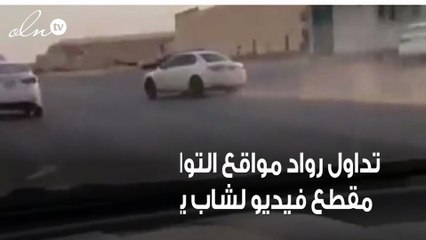 شاب يمارس التفحيط داخل ملعب لكرة القدم بنجران