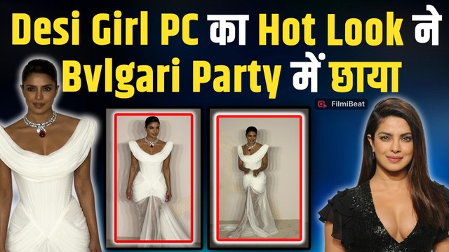 Priyanka Chopra का Hot अंदाज़!, Bvlgari Party 2025 में White Dress में बिखेरी खूबसूरती, Video Viral