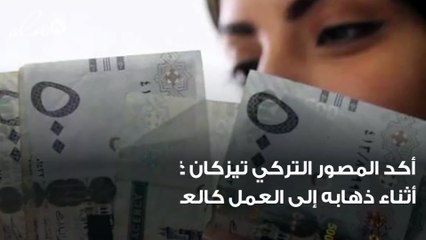 سائح سعودي يفقد حقيبته في تركيا ومصور يعثر عليها