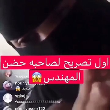 فتاة السعودية التي احتضنت ماجد المهندس تخرج عن صمتها وترد