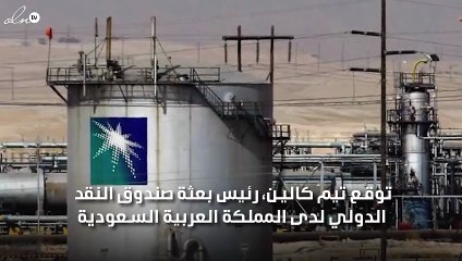 النقد الدولي يتوقع نموًا اقتصاديًا للملكة العربية السعودية