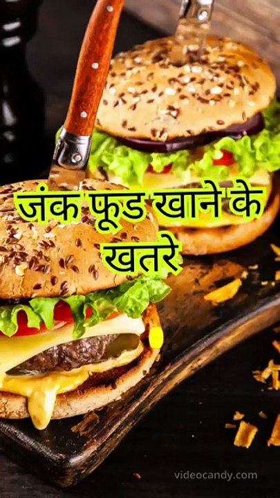 🍔 जंक फूड के खतरे! 🤒 Why is it Poison for Health