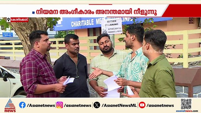 'മറ്റ് ജോലിക്ക് പോയിട്ടാണ് കുടുംബം പോറ്റുന്നത്'; നിയമന അം​ഗീകാരം കാത്ത് അധ്യാപകർ