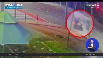 압수한 오토바이 두 번 도난당한 경찰…“2주 간 눈치 못 채”