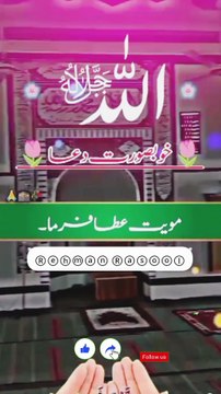 اے ہمارے پروردگار! ہمارے شیر دل رہنما، وقت کے صلاح الدین ایوبی، جناب مشتاق احمد صاحب کی جان و ایمان کی حفاظت فرما۔ اے رب ذوالجلال! اس عظیم قافلے میں شامل تمام بہنوں اور بھائیوں پر اپنی رحمتوں کا سایہ فرما، ان کے قدم مضبوط رکھ، اور انہیں اپنے اعلیٰ مقصد می