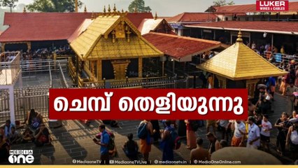 സ്വർണപ്പാളി സ്‌പോൺസർക്ക് കൈമാറിയതിൽ വീഴ്ചയുണ്ടായെന്ന് സമ്മതിച്ച് ദേവസ്വം ബോർഡ്