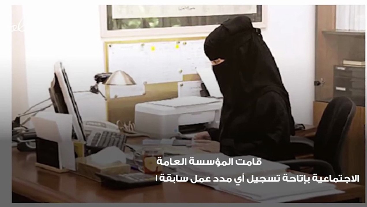 التأمينات تتيح تسجيل مدد العمل بأثر رجعي للعامل...